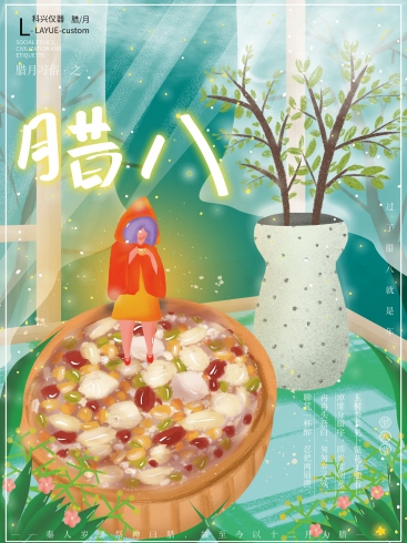 今日臘八：年味漸濃，事事“粥”全